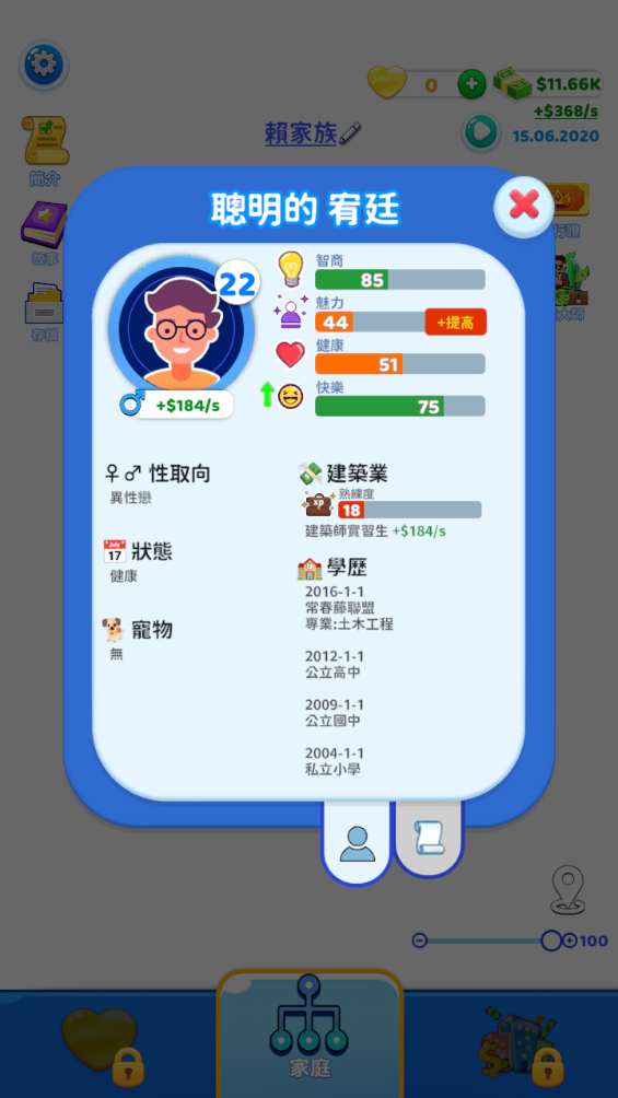 快樂(lè)方塊屋家庭模擬器截圖(3)