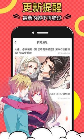 紫米漫畫截圖(3)