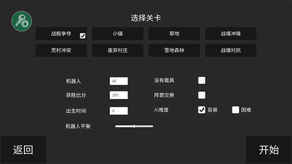 戰(zhàn)地戰(zhàn)爭(zhēng)模擬器截圖(2)