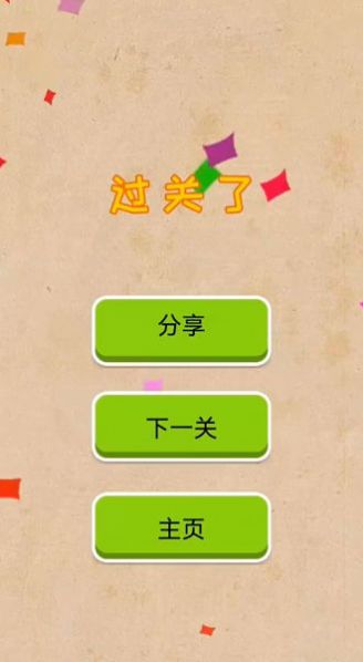 火柴人智慧大挑戰(zhàn)截圖(1)