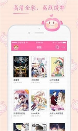 桃子漫畫(huà)截圖(2)