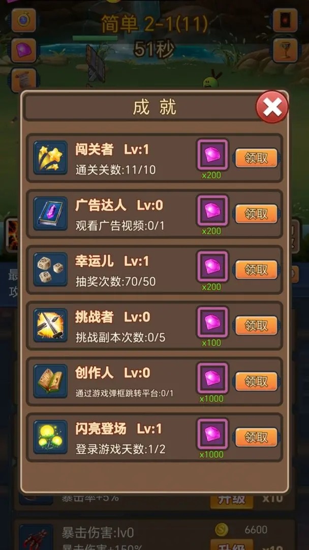 掛機護衛(wèi)隊截圖(2)
