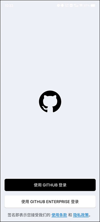 github手機(jī)端開源社區(qū)截圖(1)
