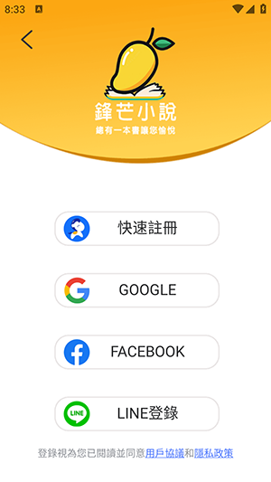 鋒芒小說(shuō)截圖(2)