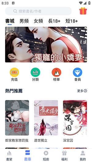 鋒芒小說(shuō)截圖(1)
