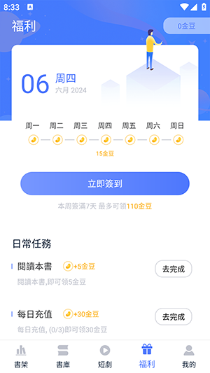 鋒芒小說(shuō)截圖(3)