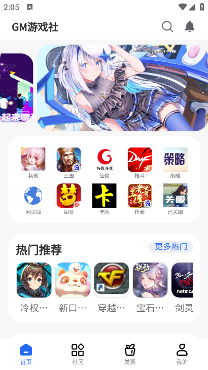 GM游戲社免費版截圖(2)