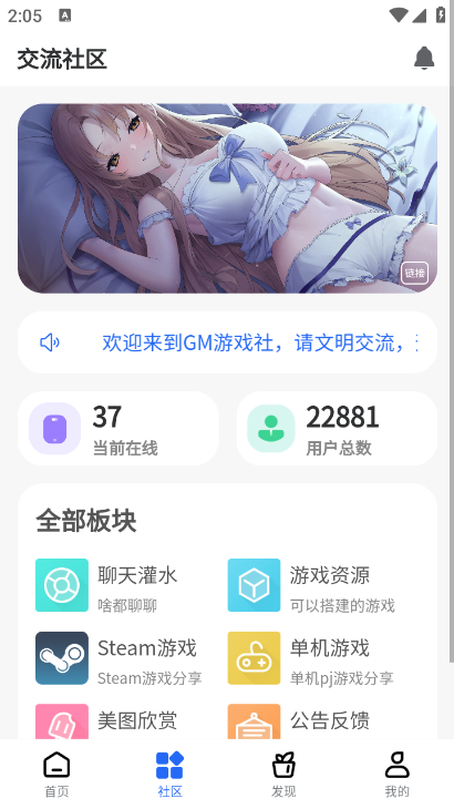 GM游戲社免費版截圖(3)