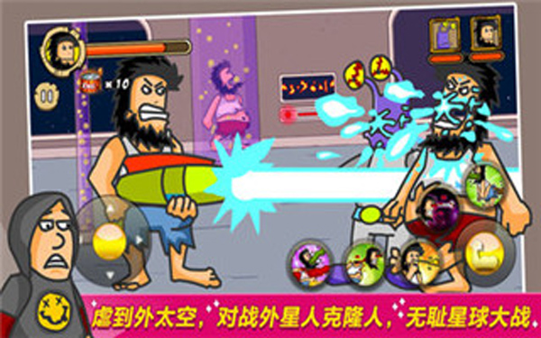 無(wú)敵流浪漢手機(jī)版截圖(4)