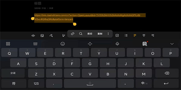 COC陣型復制工具手機版截圖(1)