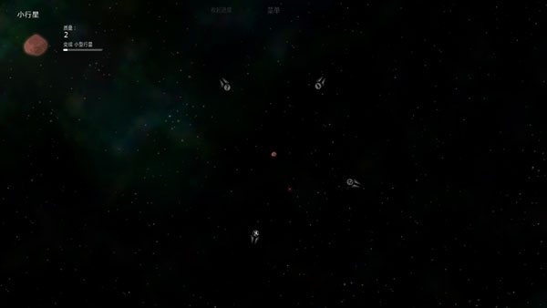 太陽(yáng)系行星2中文完整版截圖(4)
