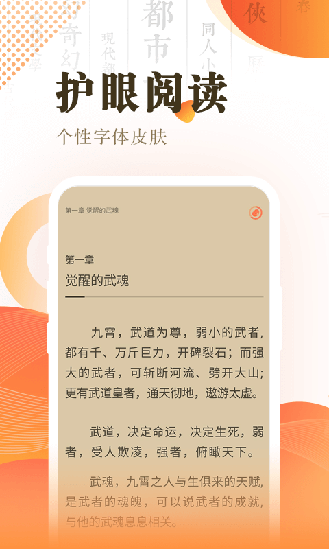快看小說閱讀截圖(1)
