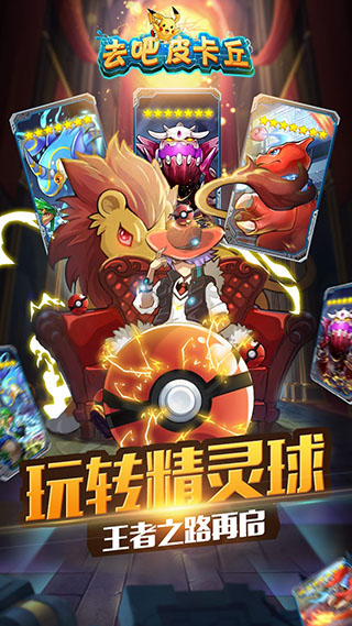 去吧皮卡丘免費(fèi)內(nèi)購(gòu)版截圖(3)