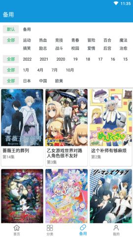 嘀嘀動畫5.1.4版截圖(1)