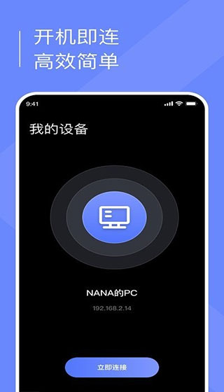 小熊云電腦免費版截圖(3)