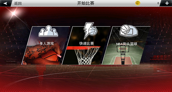 nba2k20內置菜單截圖(1)
