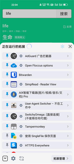 雨見(jiàn)瀏覽器谷歌版截圖(2)