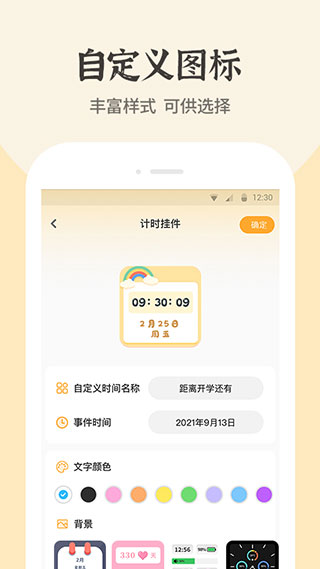 快捷換圖標(biāo)免費(fèi)版截圖(3)