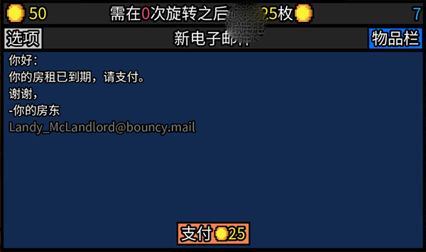 幸運房東內(nèi)置版截圖(4)