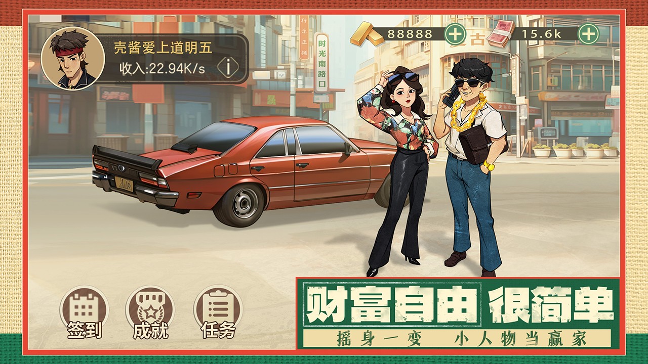 時(shí)光雜貨店免內(nèi)購(gòu)版截圖(4)