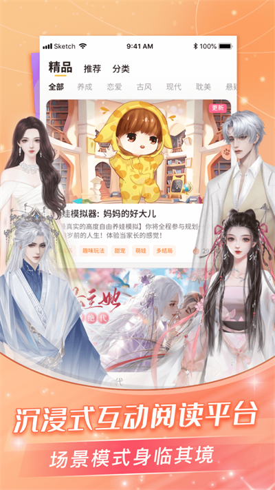 點(diǎn)點(diǎn)穿書正版截圖(2)