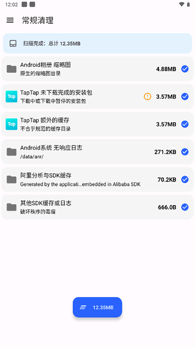 清濁最新版截圖(1)