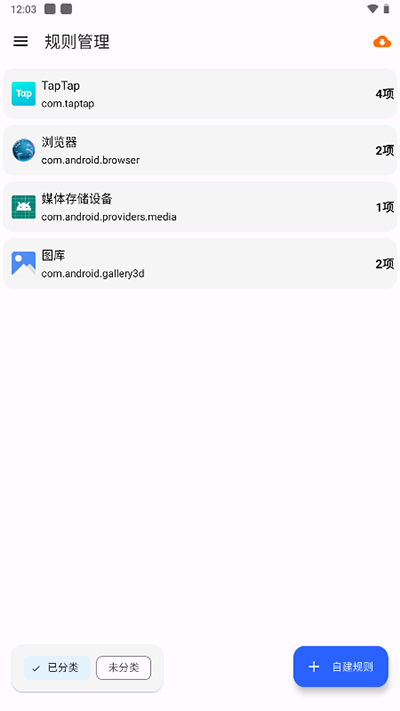 清濁高級(jí)版截圖(2)