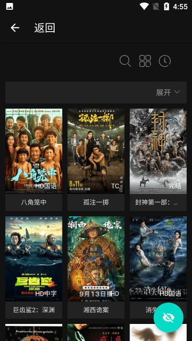 芊芊影視免費版截圖(3)