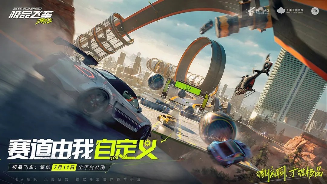 極品飛車：集結(jié)公測版截圖(1)