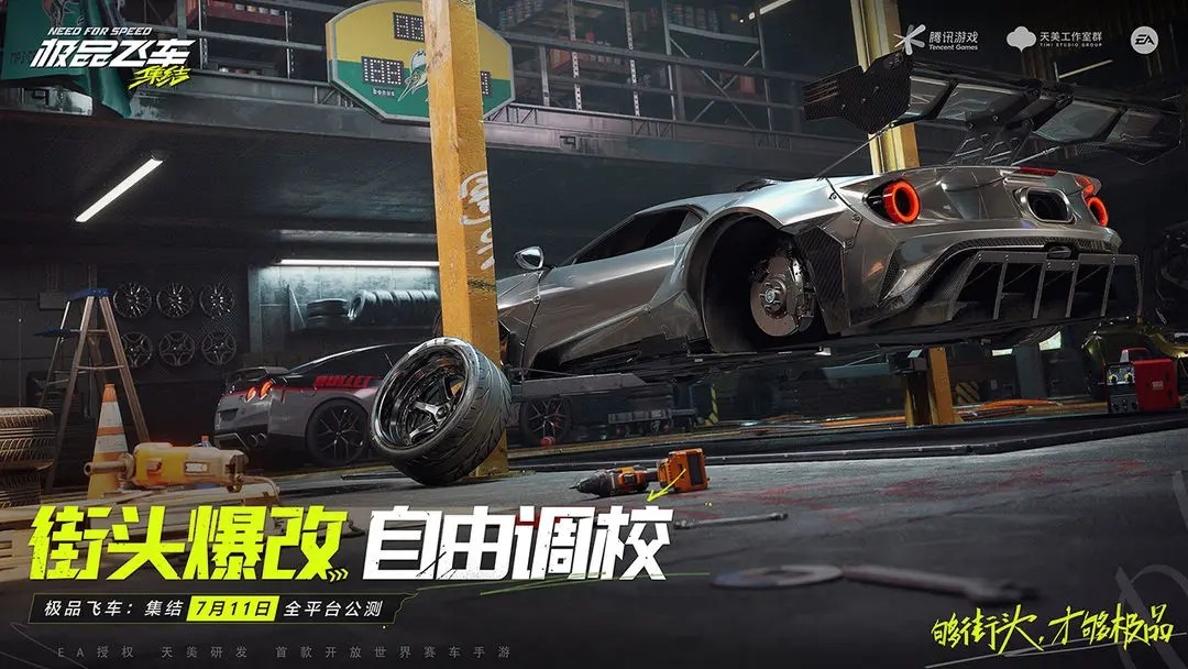 極品飛車：集結(jié)公測版截圖(2)