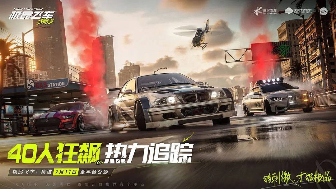 極品飛車：集結(jié)公測版截圖(3)