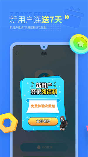 島風游戲翻譯免費版截圖(2)