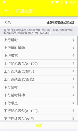 pubg金磚弱網2024最新版截圖(2)