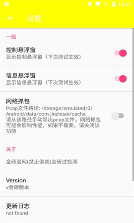 pubg金磚弱網2024最新版截圖(3)