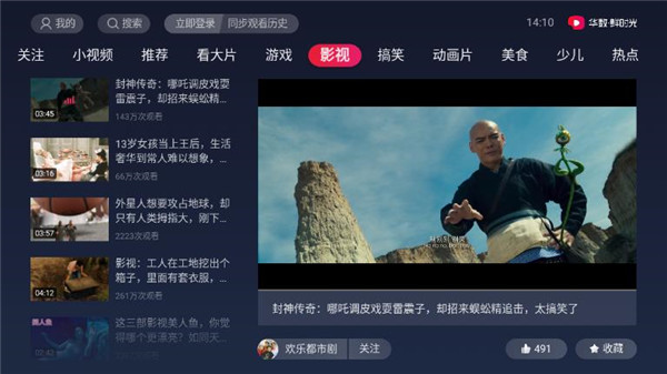 華數(shù)鮮時(shí)光免費(fèi)版截圖(1)