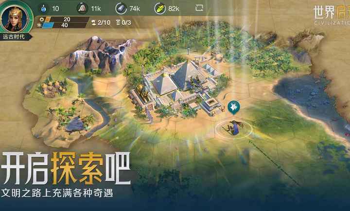 世界啟元公測版截圖(1)
