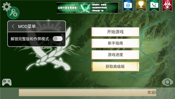 反叛公司全付費解鎖版截圖(1)