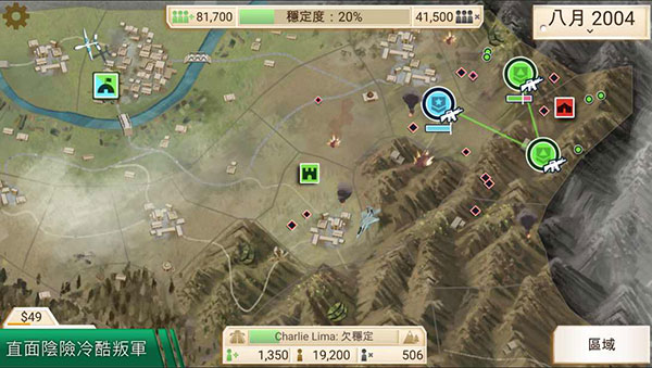 反叛公司MOD內置菜單版截圖(2)