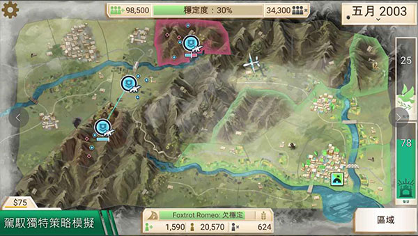 反叛公司MOD內置菜單版截圖(3)