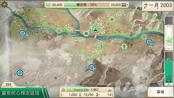 反叛公司MOD內置菜單版截圖(4)