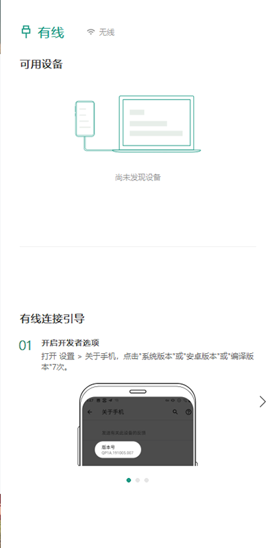 蟲洞下載手機版截圖(3)