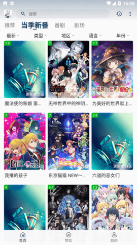 嗷嗚動漫免費(fèi)版截圖(2)