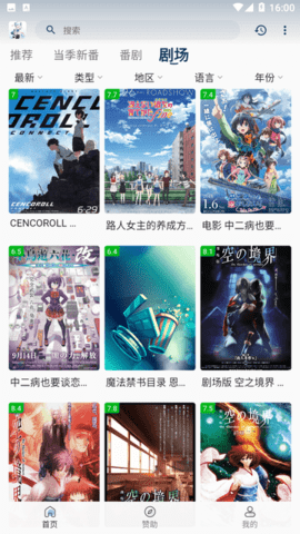 嗷嗚動漫免費(fèi)版截圖(1)