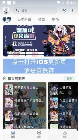 嗷嗚動漫免費(fèi)版截圖(3)