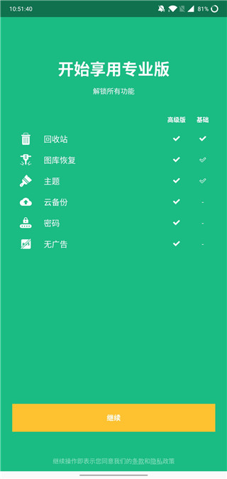 dumpster專(zhuān)業(yè)版截圖(1)
