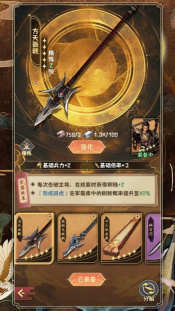 開(kāi)局利滾利截圖(1)