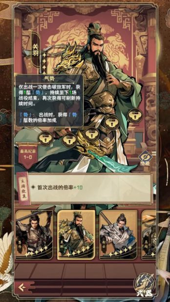 開(kāi)局利滾利截圖(2)