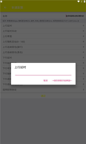 牢大弱網(wǎng)4.0下載和平精英版截圖(1)