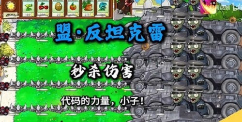 植物大戰(zhàn)僵尸二戰(zhàn)歐洲戰(zhàn)場手機版截圖(2)