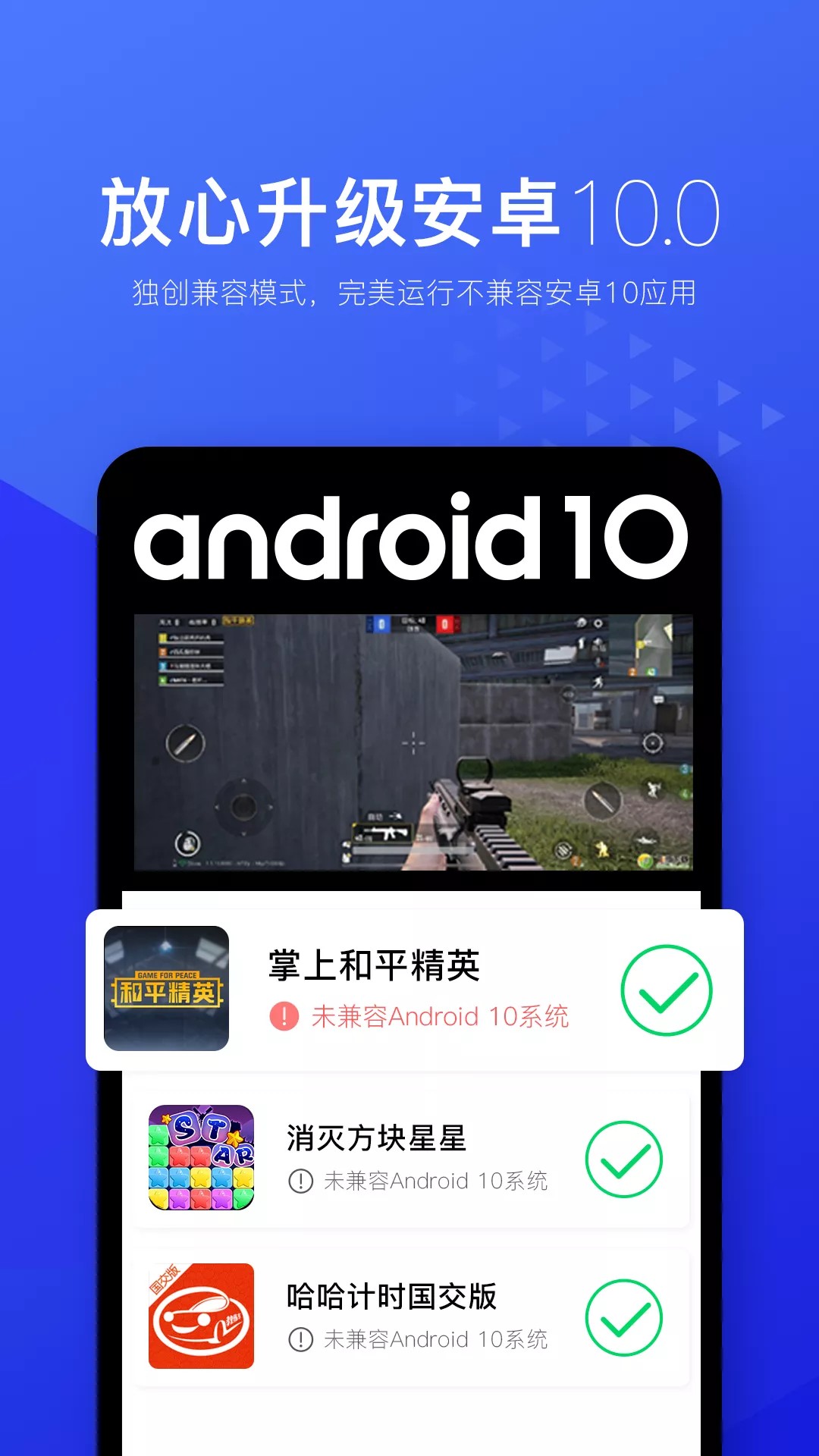 光速虛擬機(jī)3.9.1高級(jí)會(huì)員版截圖(4)